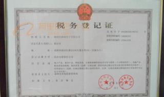深圳市营业执照注册